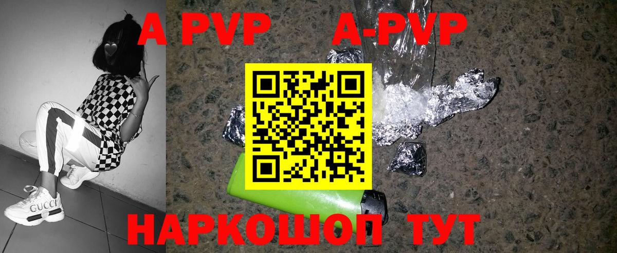 Якутск  Alpha PVP VHQ  Вход с VPN  Alpha PVP СК 