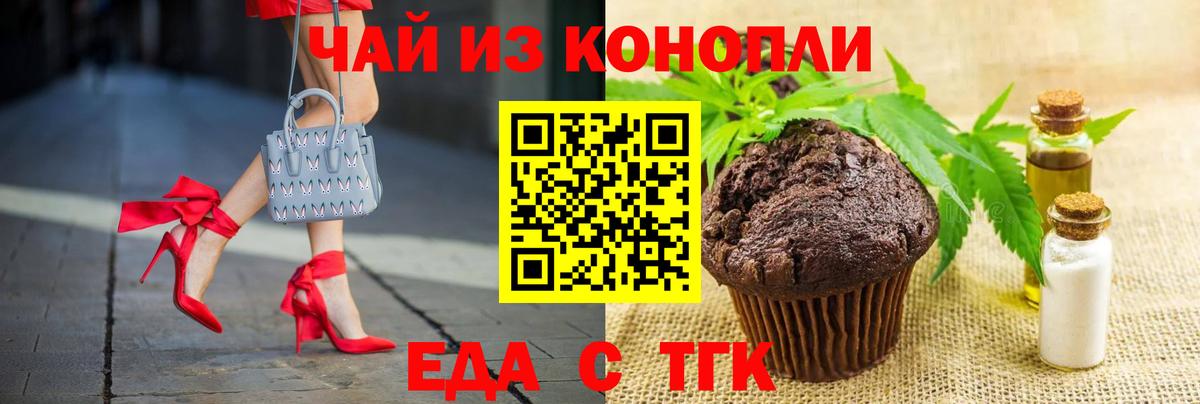 Canna-Cookies конопля  Вход с VPN  Якутск 