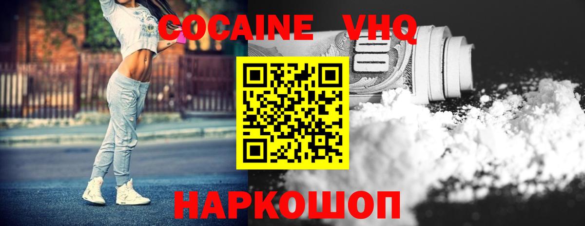 Якутск  Cocaine  КОКАИН Эквадор  Вход с VPN  хочу наркоту  Кокаин Боливия 