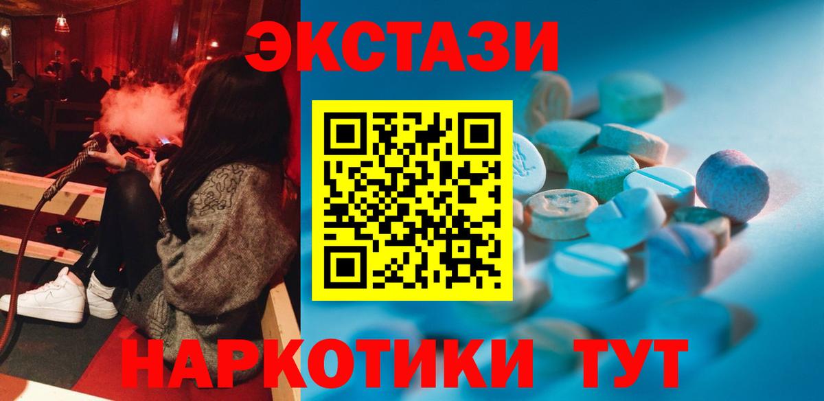 ЭКСТАЗИ MDMA  Ecstasy 250 мг  Якутск  Экстази  Вход с VPN 