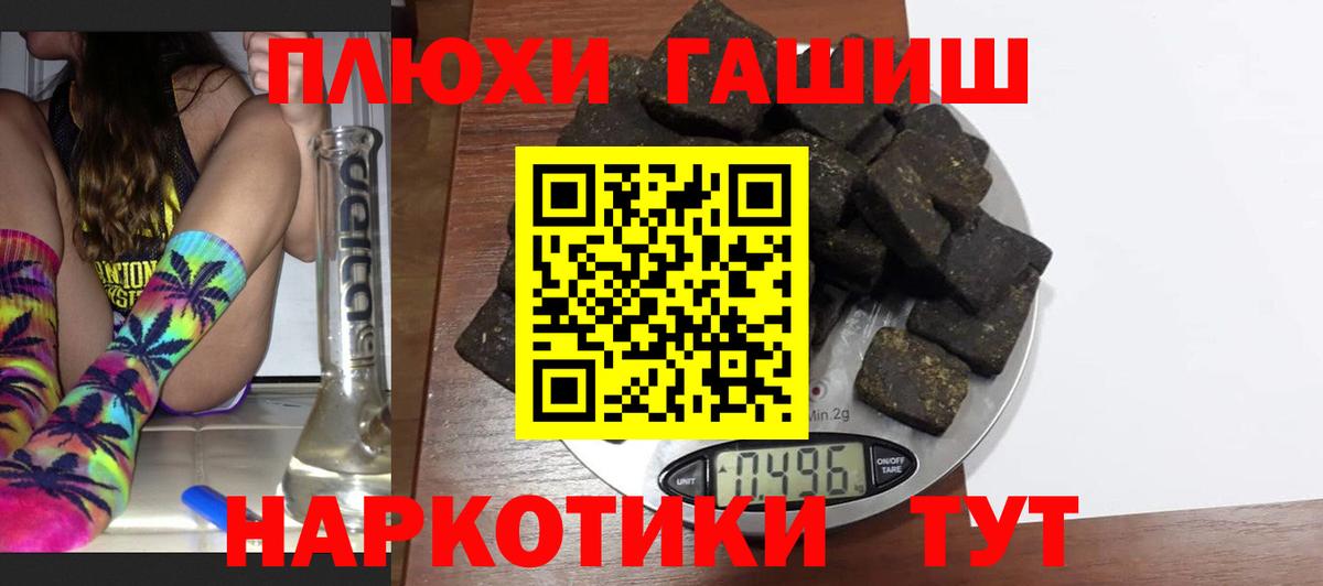 ГАШИШ hashish  Гашиш  Якутск  ГАШ ice o lator  Вход с VPN 