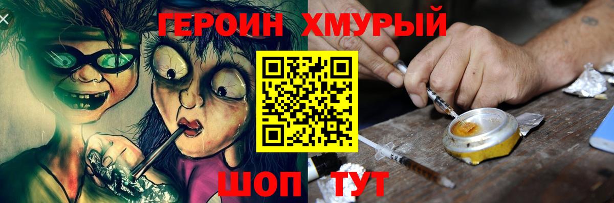 Героин  Вход с VPN  Якутск  ГЕРОИН белый 