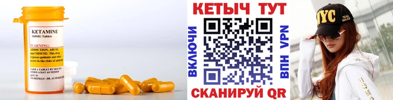 КЕТАМИН VHQ  Якутск 