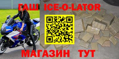 ешки Новокубанск