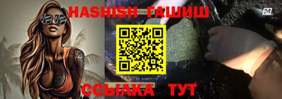 синтетический гашиш Новозыбков