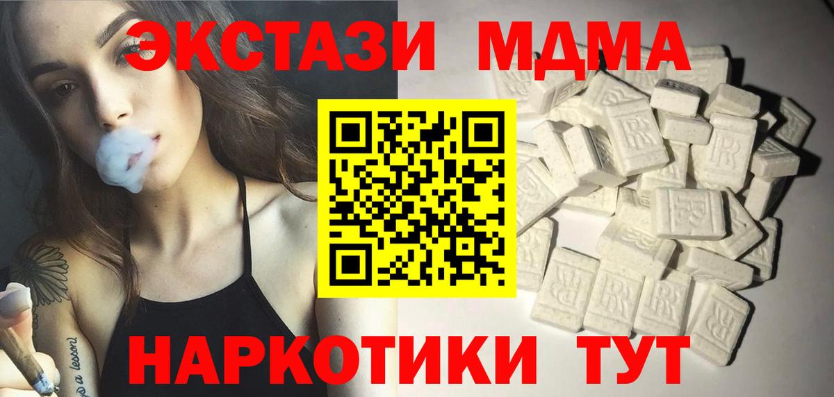 МДМА Molly  Вход с VPN  MDMA кристаллы  Якутск 