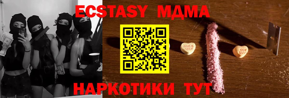 МДМА VHQ Якутск