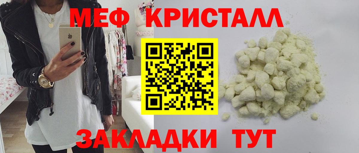 Мефедрон Якутск