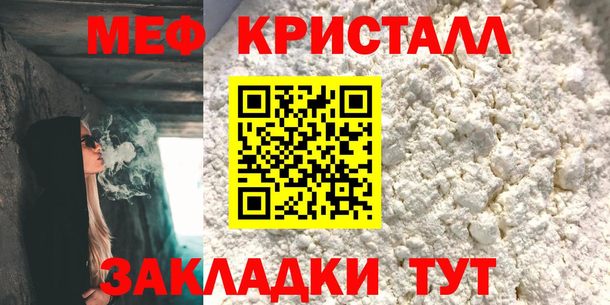 Мефедрон  Мефедрон кристаллы  Вход с VPN  МЕФ кристаллы  Якутск 