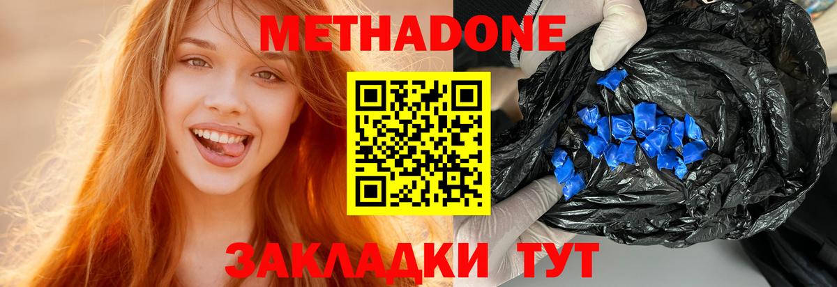 Якутск  Метадон мёд  Вход с VPN  Метадон VHQ 