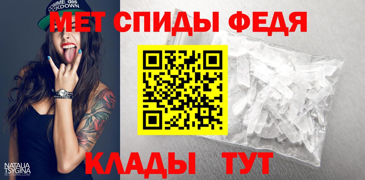 МЕТАМФЕТАМИН витя Якутск
