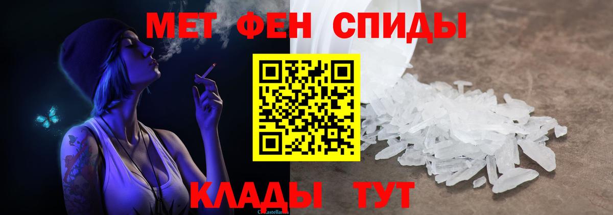 Якутск  Первитин Methamphetamine  Вход с VPN 
