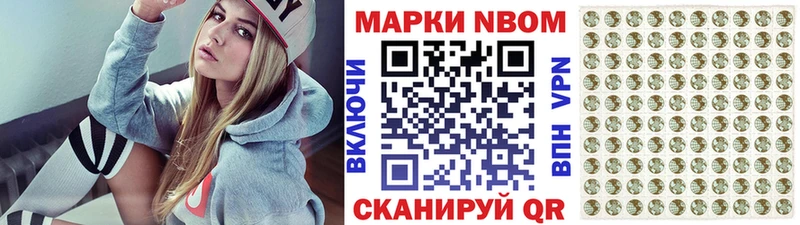 Марки N-bome 1500мкг  Якутск 