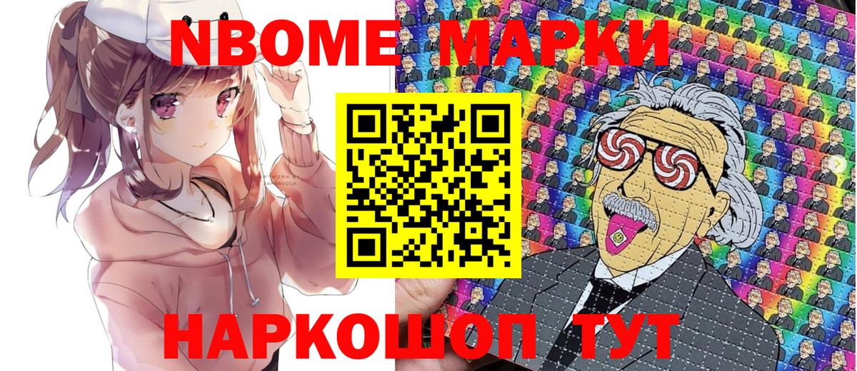 Наркотические марки 1,5мг Якутск