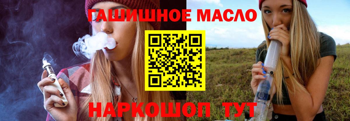 ТГК THC oil  Вход с VPN  Якутск 