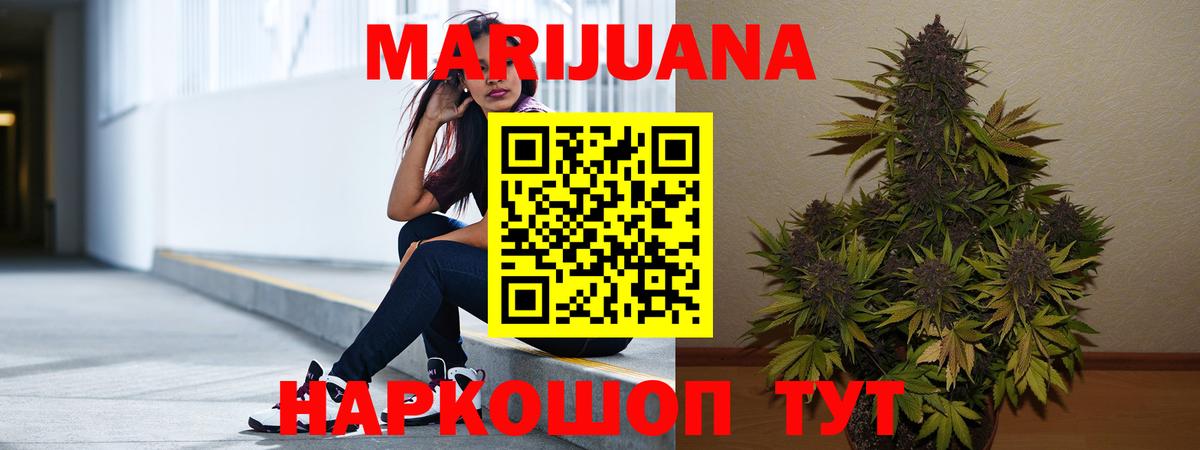 Канабис SATIVA & INDICA Якутск